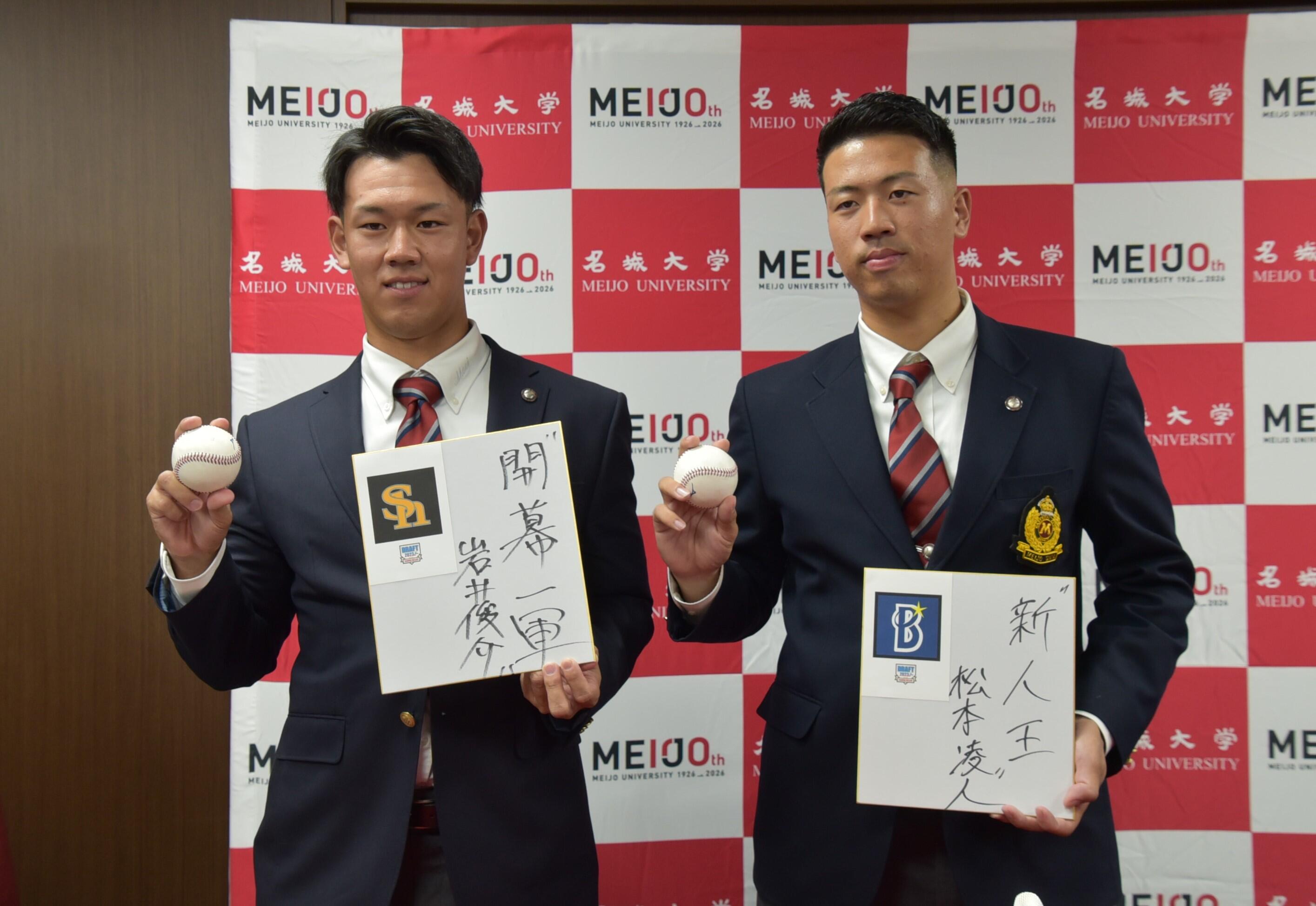 そろって2位指名を受けた松本投手(右)と岩井投手